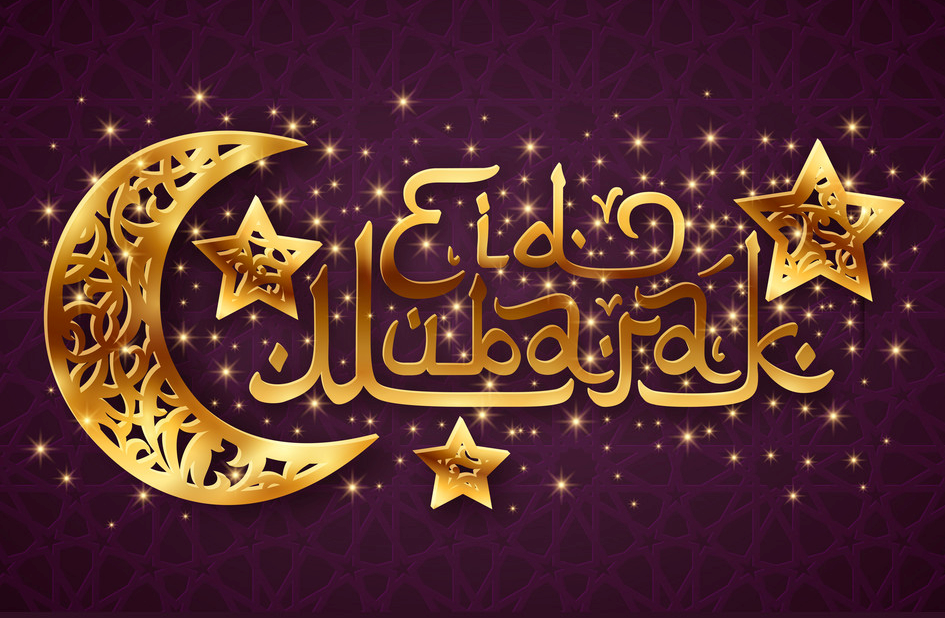 Happy Eid Mubarak Images HD