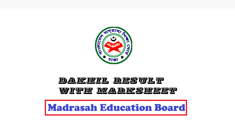 Dakhil Result with Full Marksheet (Number) Download