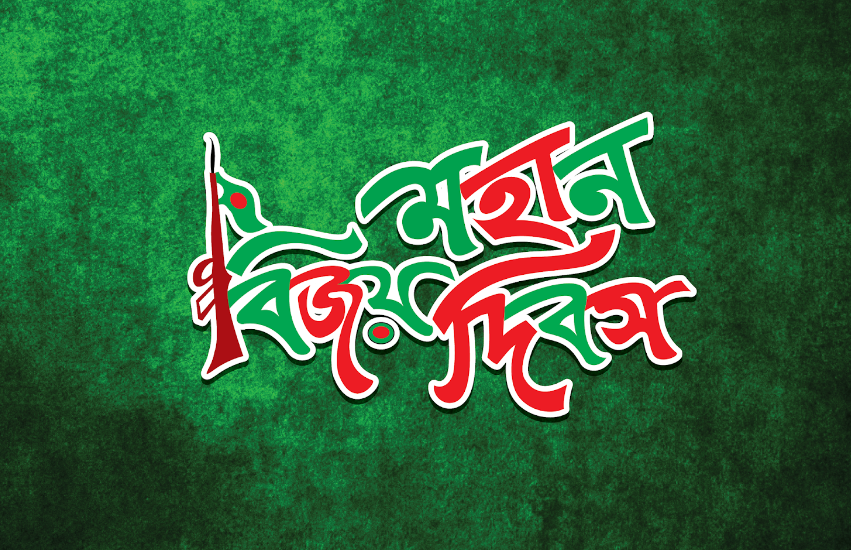 16th December Victory Day Poster