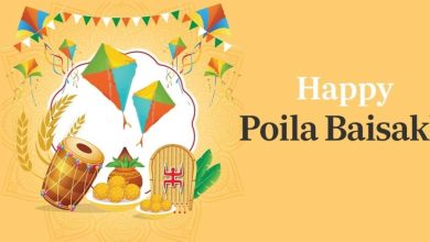 Happy Poila Baisakh