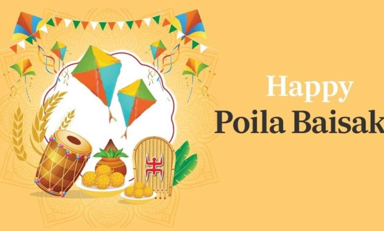 Happy Poila Baisakh