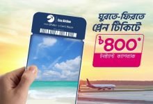 Go Zayaan বিকাশ ক্যাশব্যাক অফার