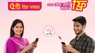 bkash send money offer
