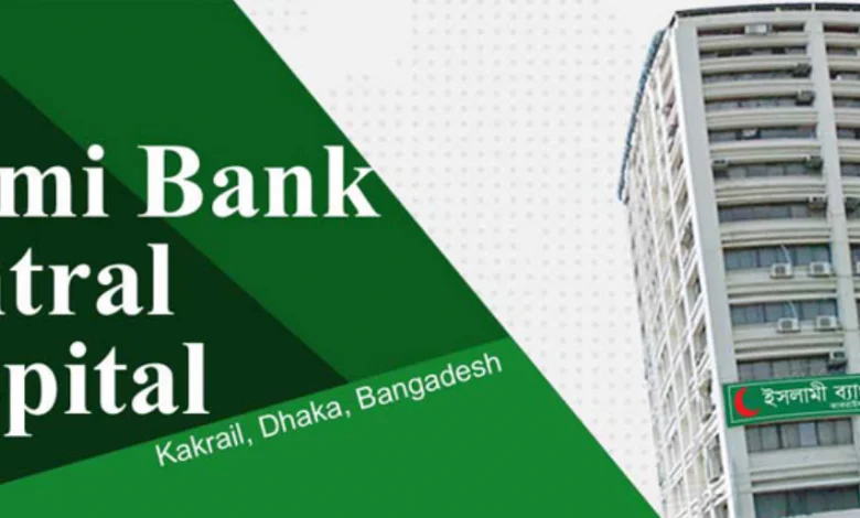 ইসলামী ব্যাংক হাসপাতাল বরিশাল ডাক্তার তালিকা, ঠিকানা ও কন্টাক্ট নাম্বার