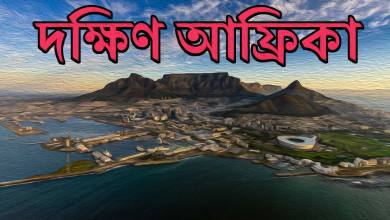 দক্ষিণ আফ্রিকা সেহরি ও ইফতারের সময়সূচী ২০২২
