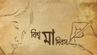 বিশ্ব মা দিবসের ইতিহাস