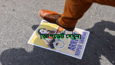 কি বলেছেন নুপুর শর্মা আপডেট