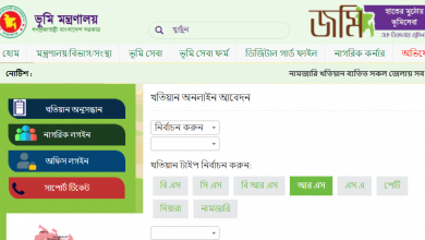 ই-খতিয়ান অফিসিয়াল ওয়েবসাইট