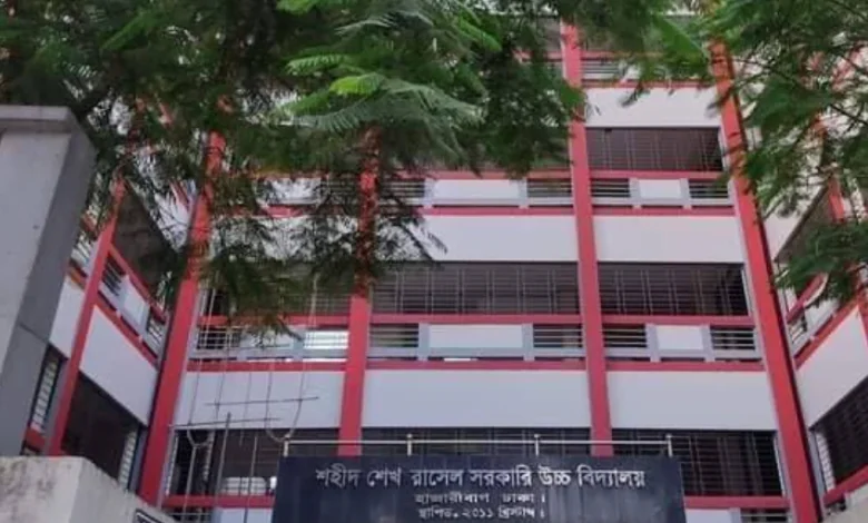 শহিদ শেখ রাসেল সরকারি উচ্চ বিদ্যালয় ভর্তি ফলাফল