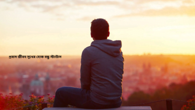 প্রবাস