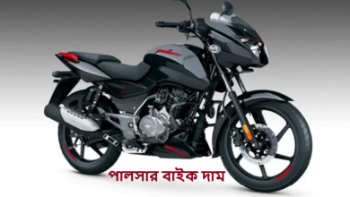 পালসার বাইক দাম